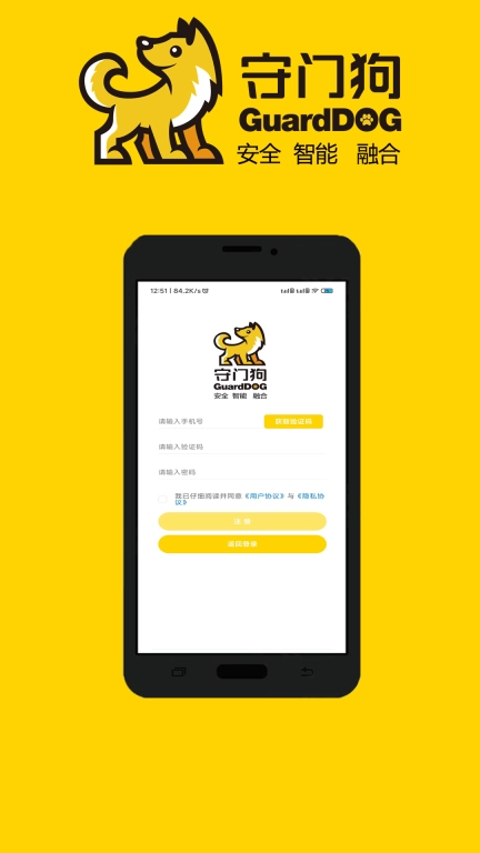 守门狗