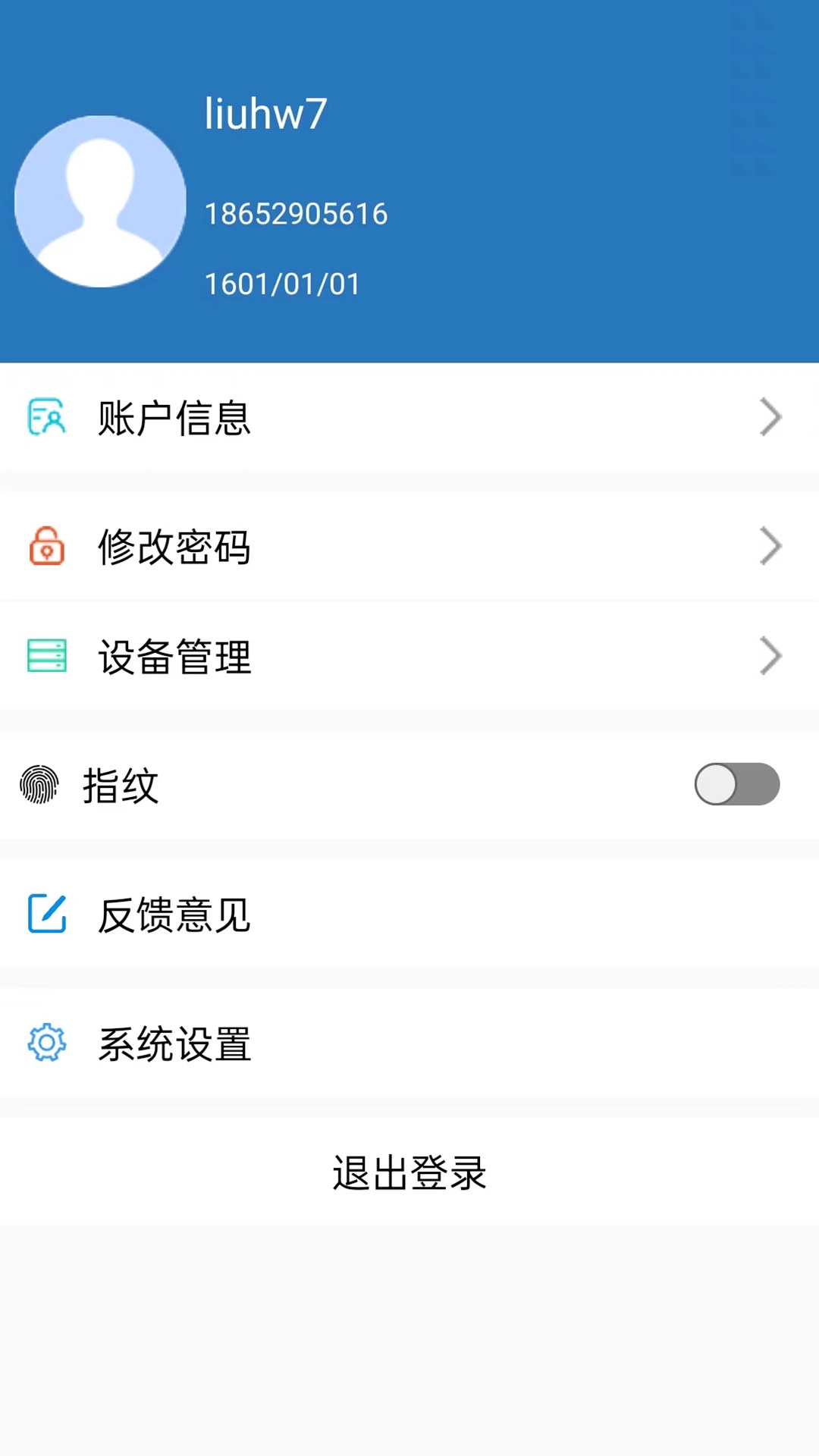 亚信安全SDP