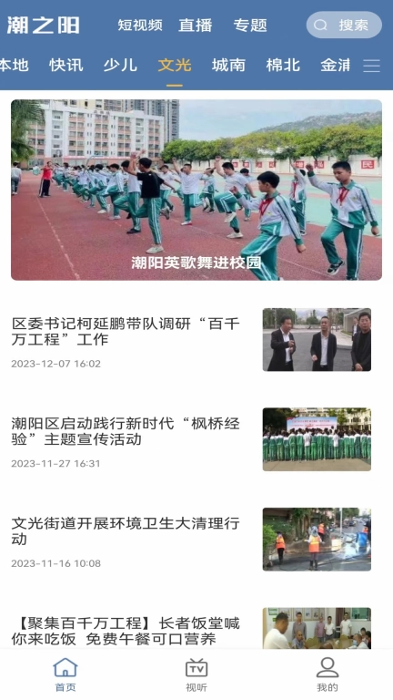 潮之阳