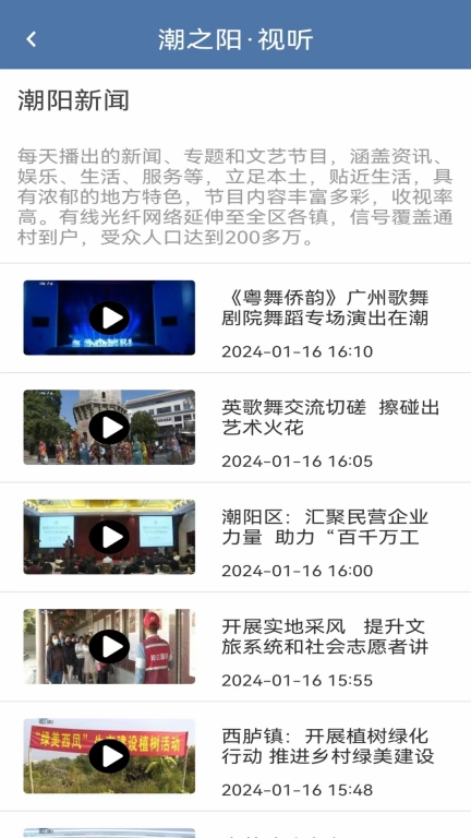 潮之阳