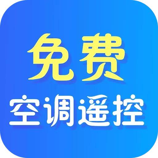 优智万能遥控-万能遥控