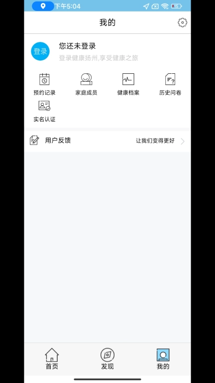 健康扬州