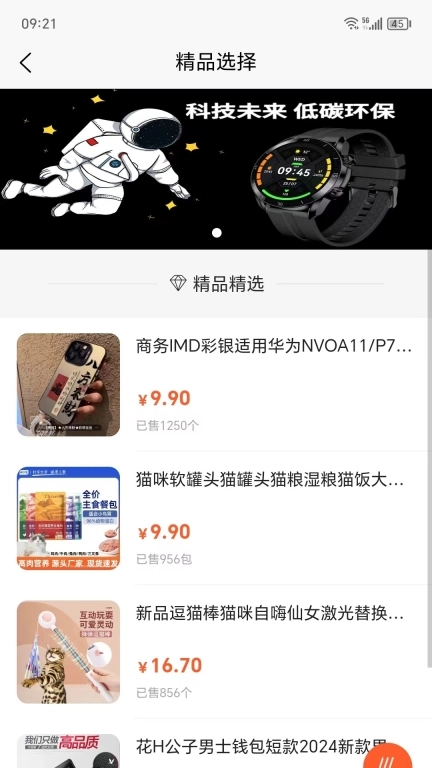 跃狐商城