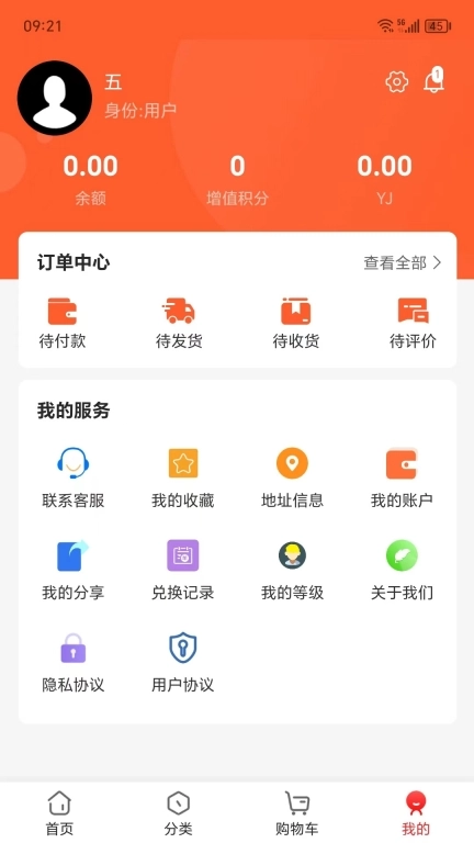 跃狐商城