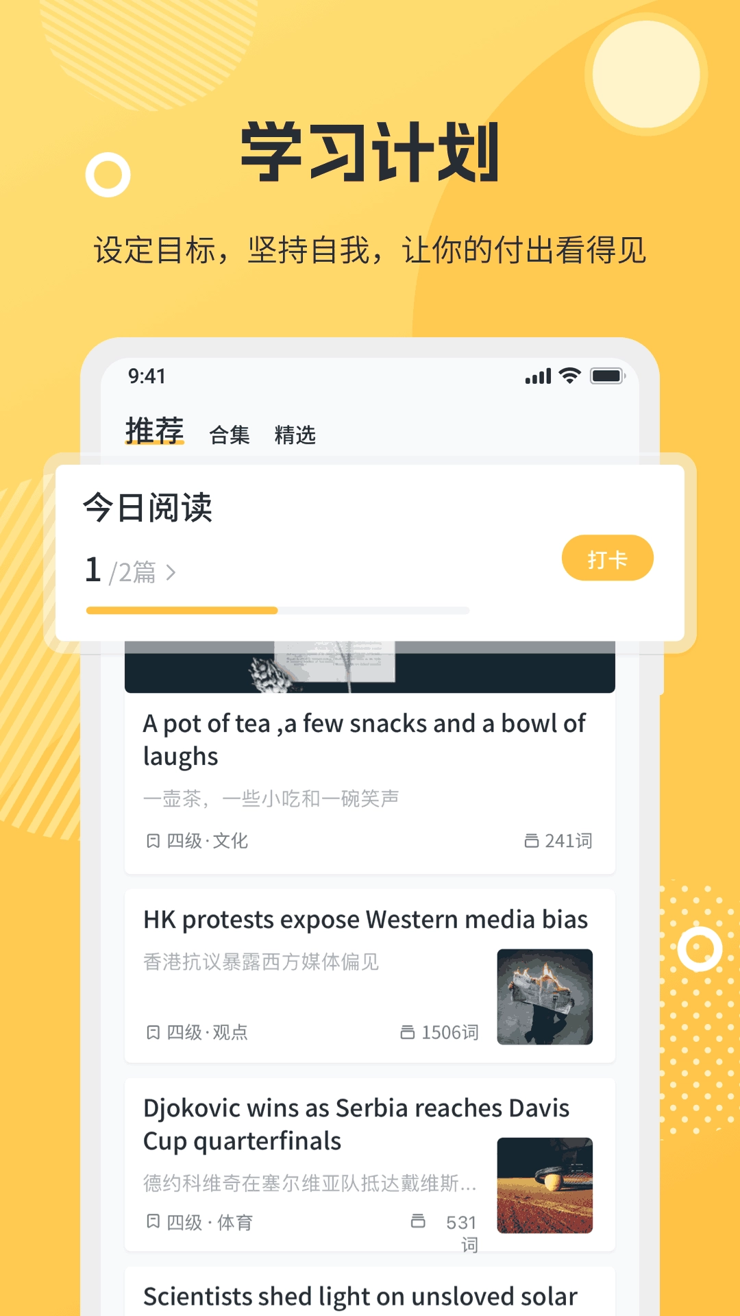懒人英语阅读-英语外刊文章小说