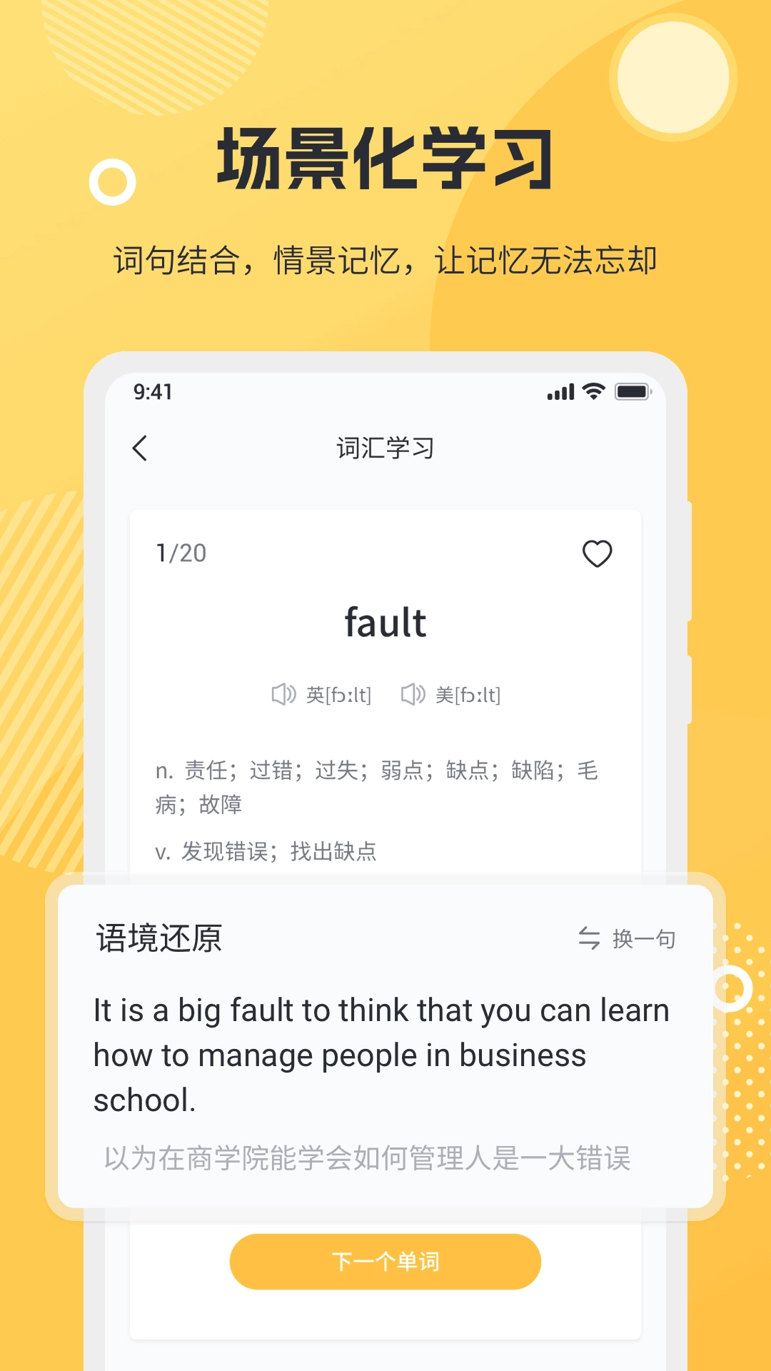 懒人英语阅读-英语外刊文章小说