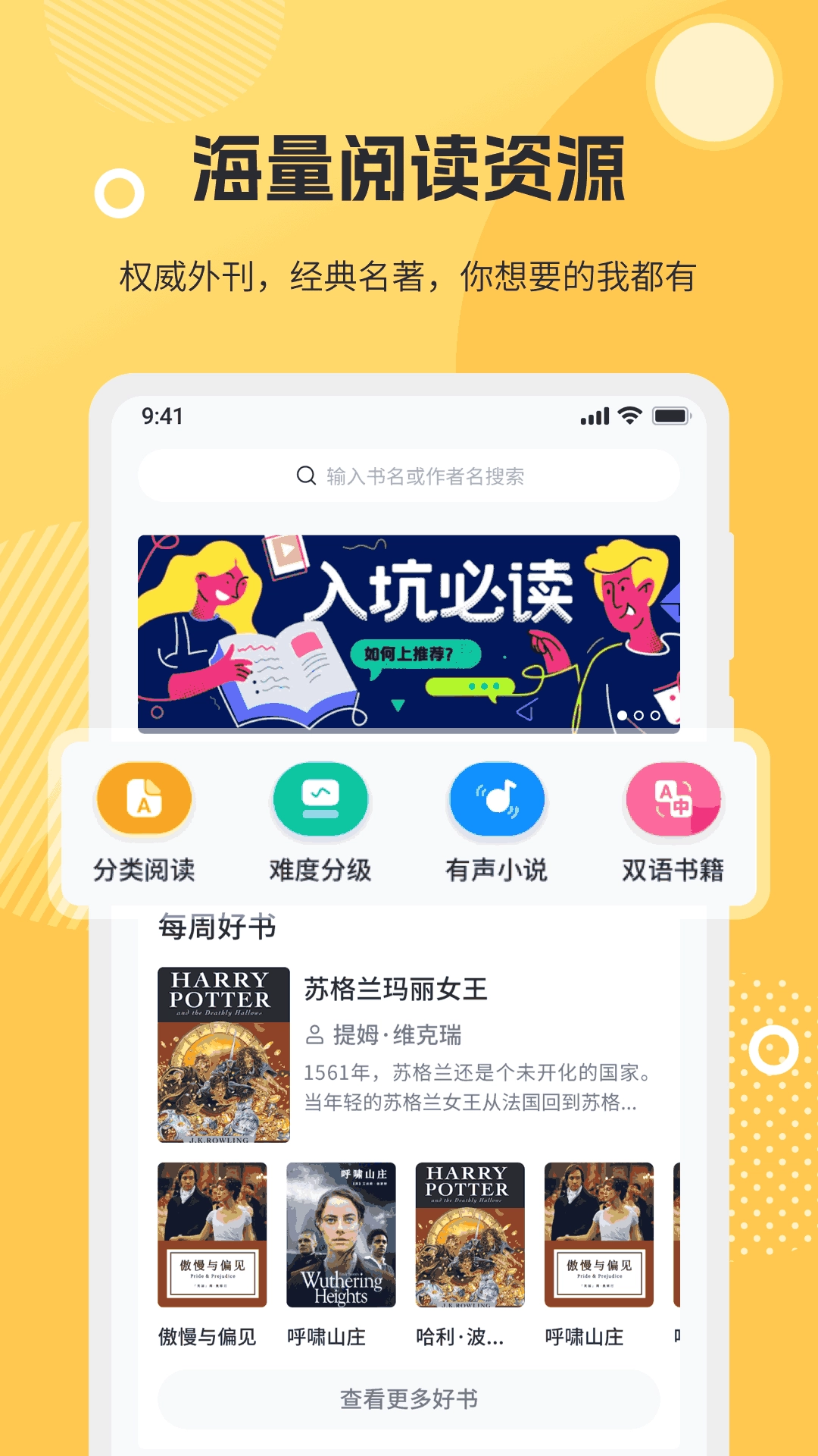懒人英语阅读-英语外刊文章小说