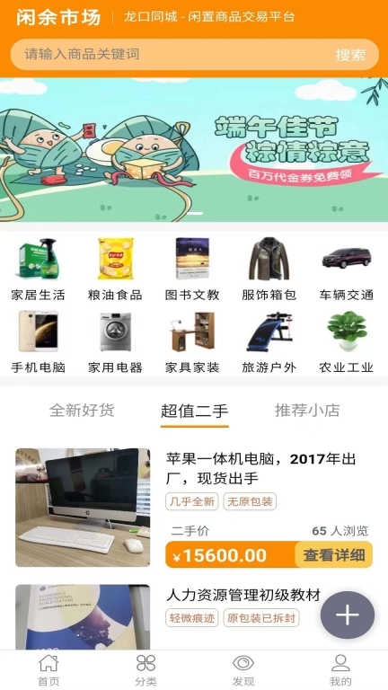龙口在线-龙口人都在用