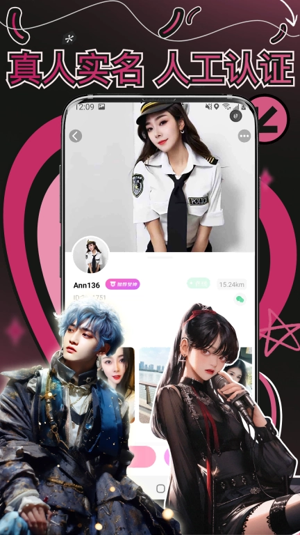 妙赴-附近单身交友