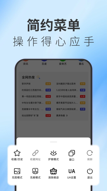 TT浏览器
