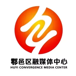 鄠邑融媒
