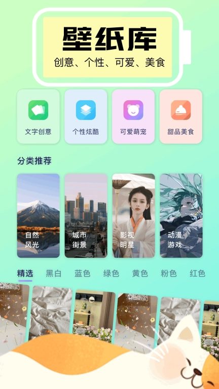 手机小组件-timewidget