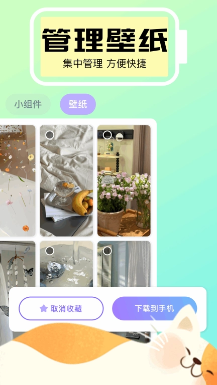 手机小组件-timewidget