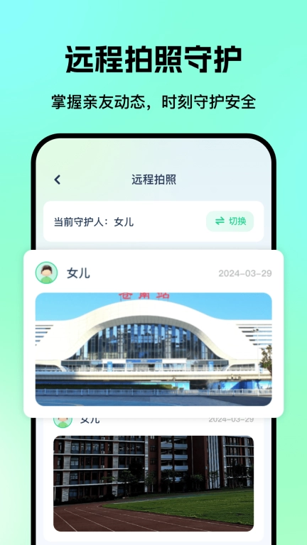 老人儿童亲情守护GPS-家人守护