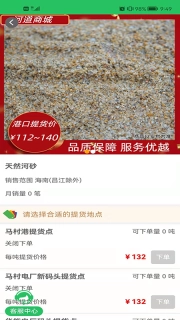 河道商城