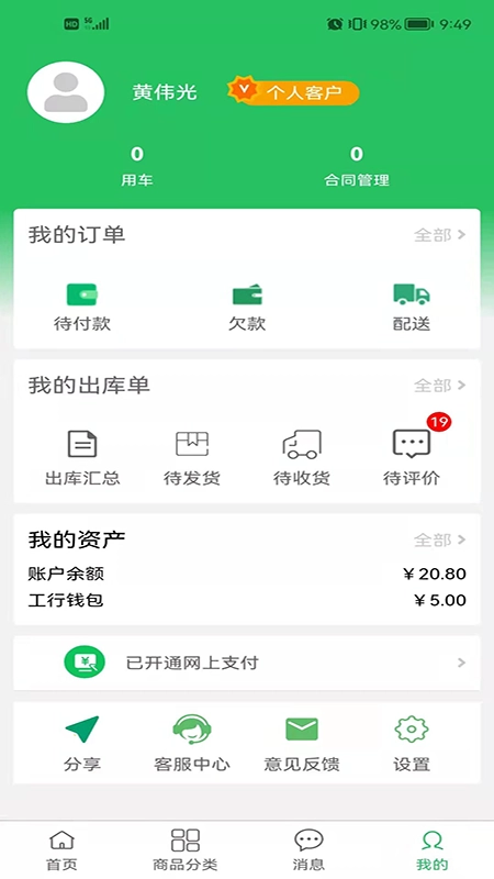 河道商城