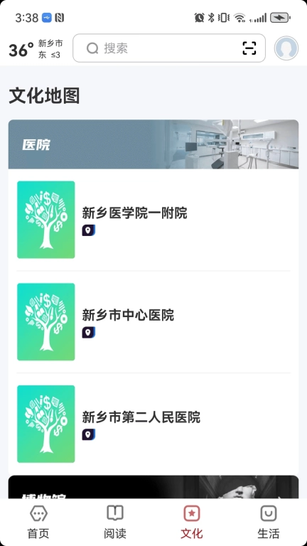 数字新乡