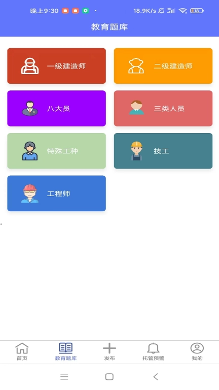 资质宝典