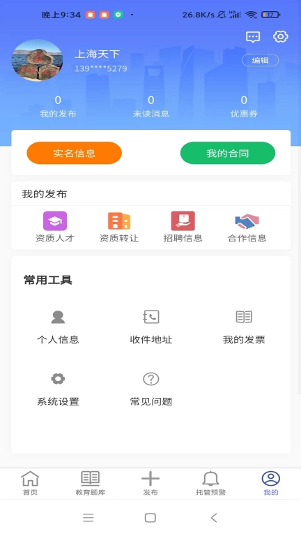 资质宝典