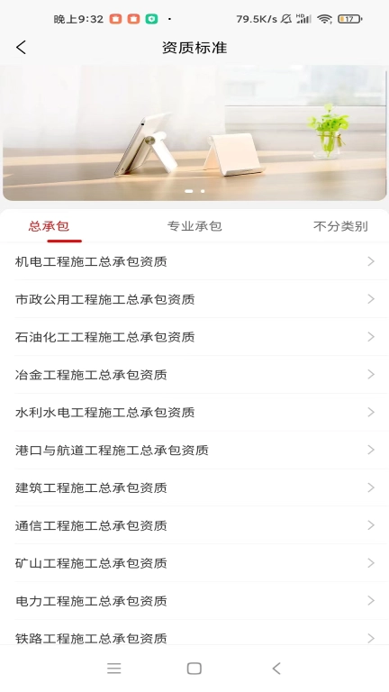 资质宝典