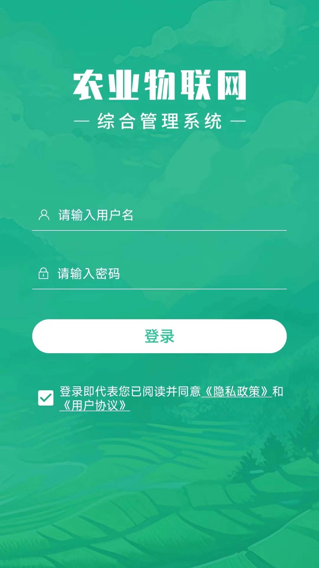 圣启数字农业