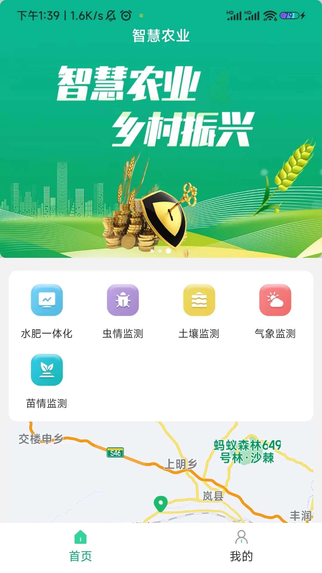 圣启数字农业