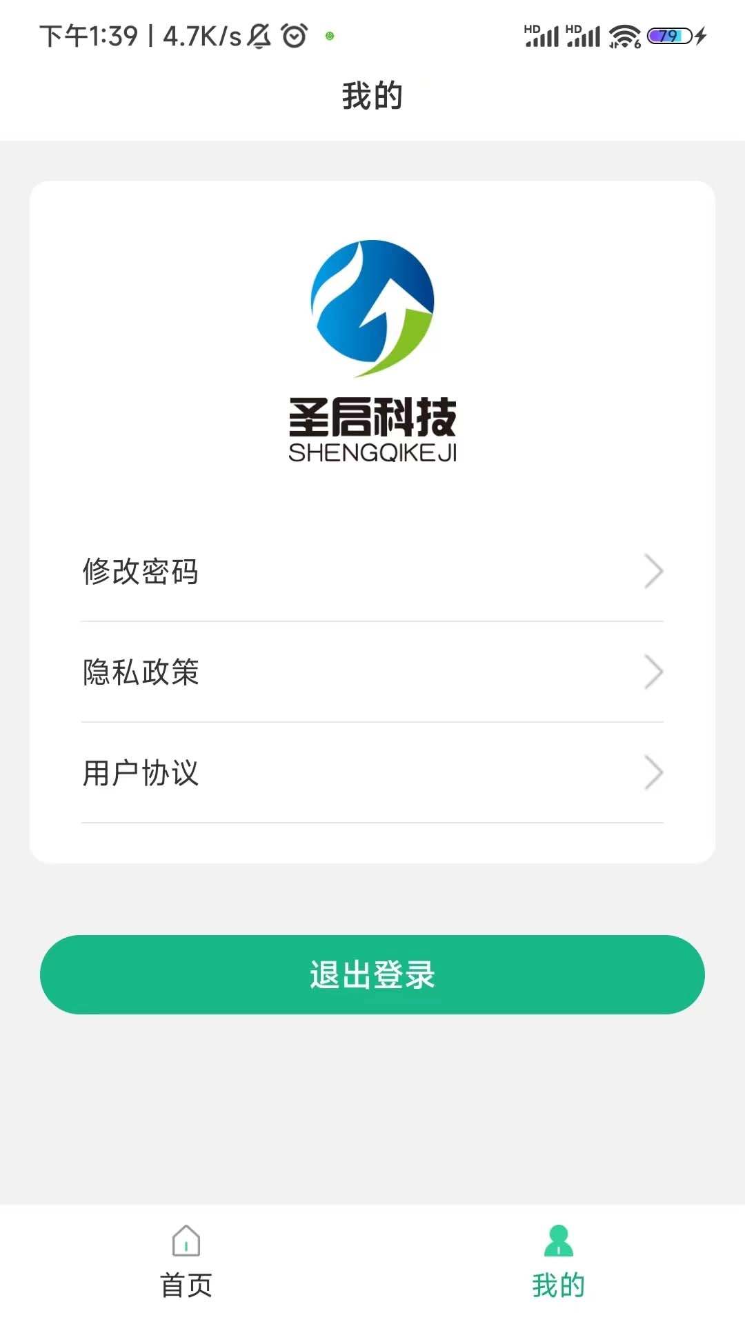 圣启数字农业