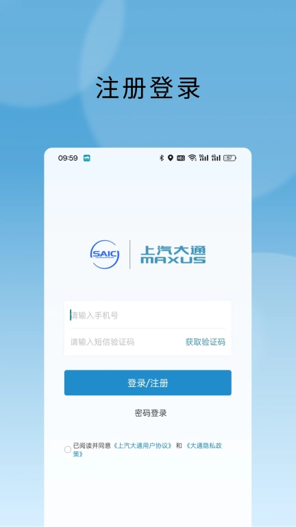 上汽MAXUS房车