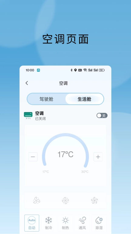 上汽MAXUS房车