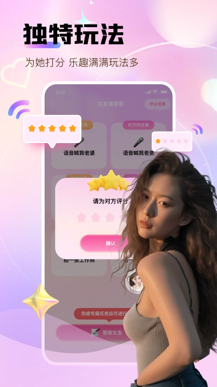 碰碰聊