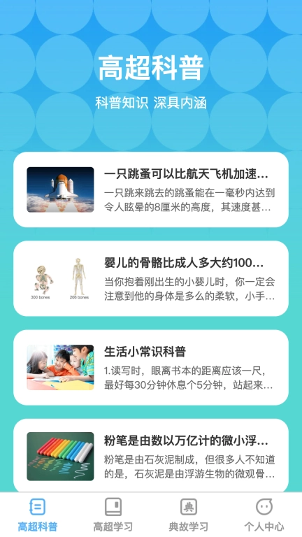 高超达人