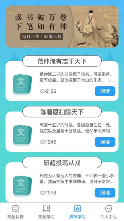 高超达人