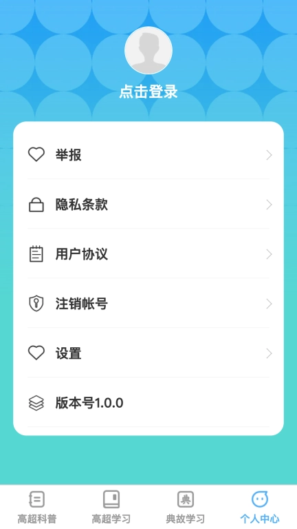高超达人