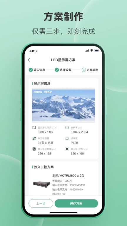 屏老板