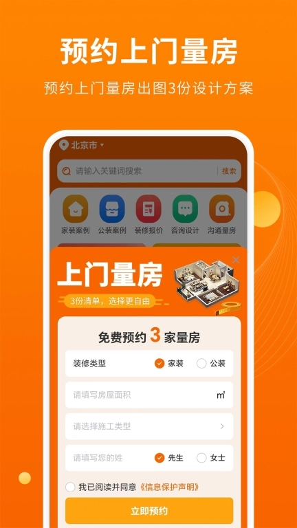 装修设计图库