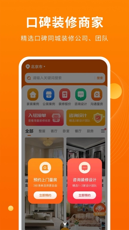 装修设计图库