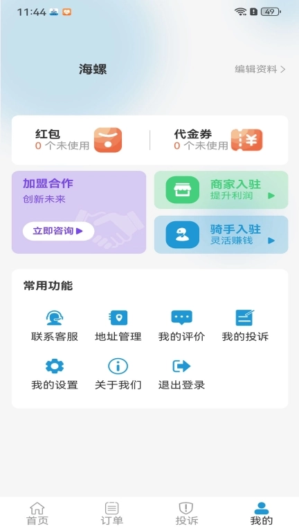 云袋鼠