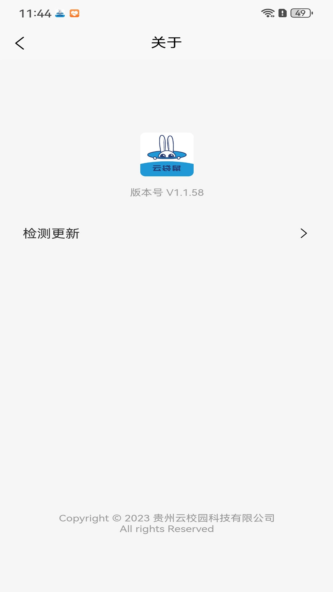 云袋鼠