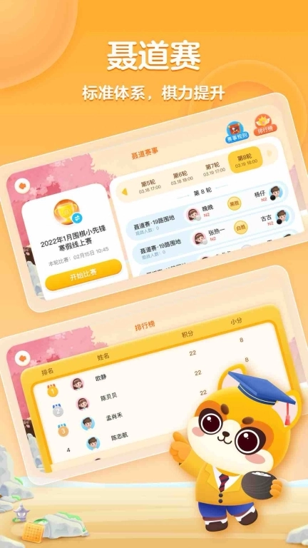 聂卫平少儿围棋