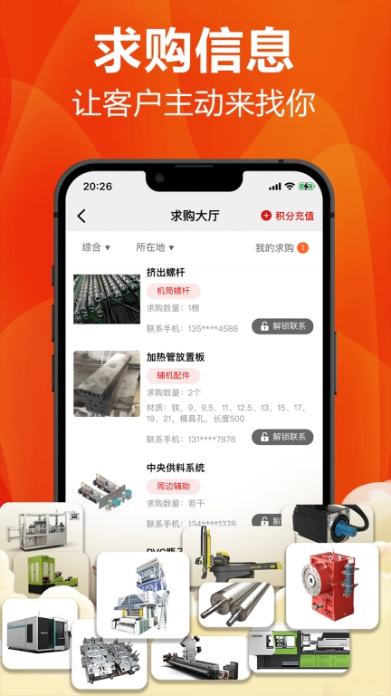 塑胶工业-聚焦百万塑胶企业的平台