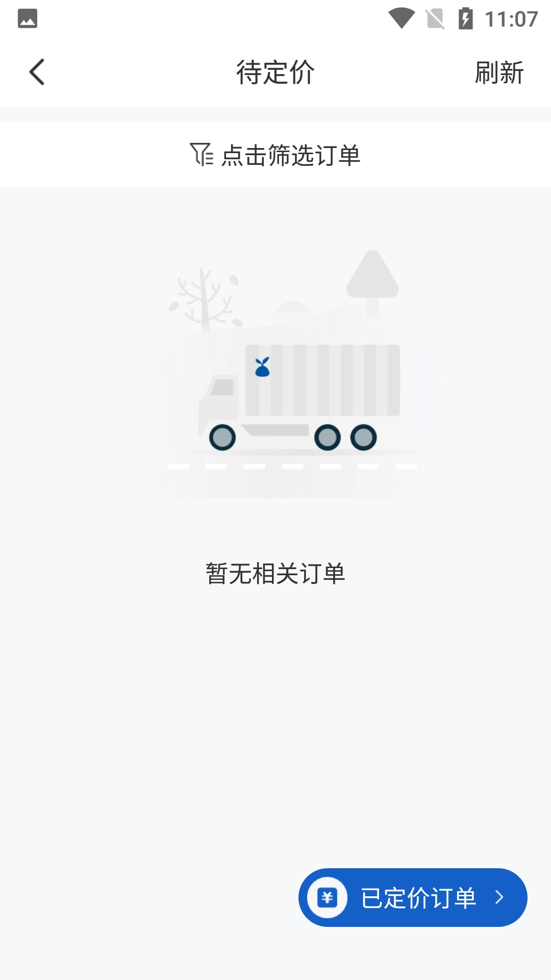 分拣中心