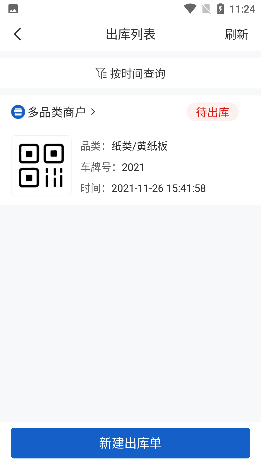 分拣中心