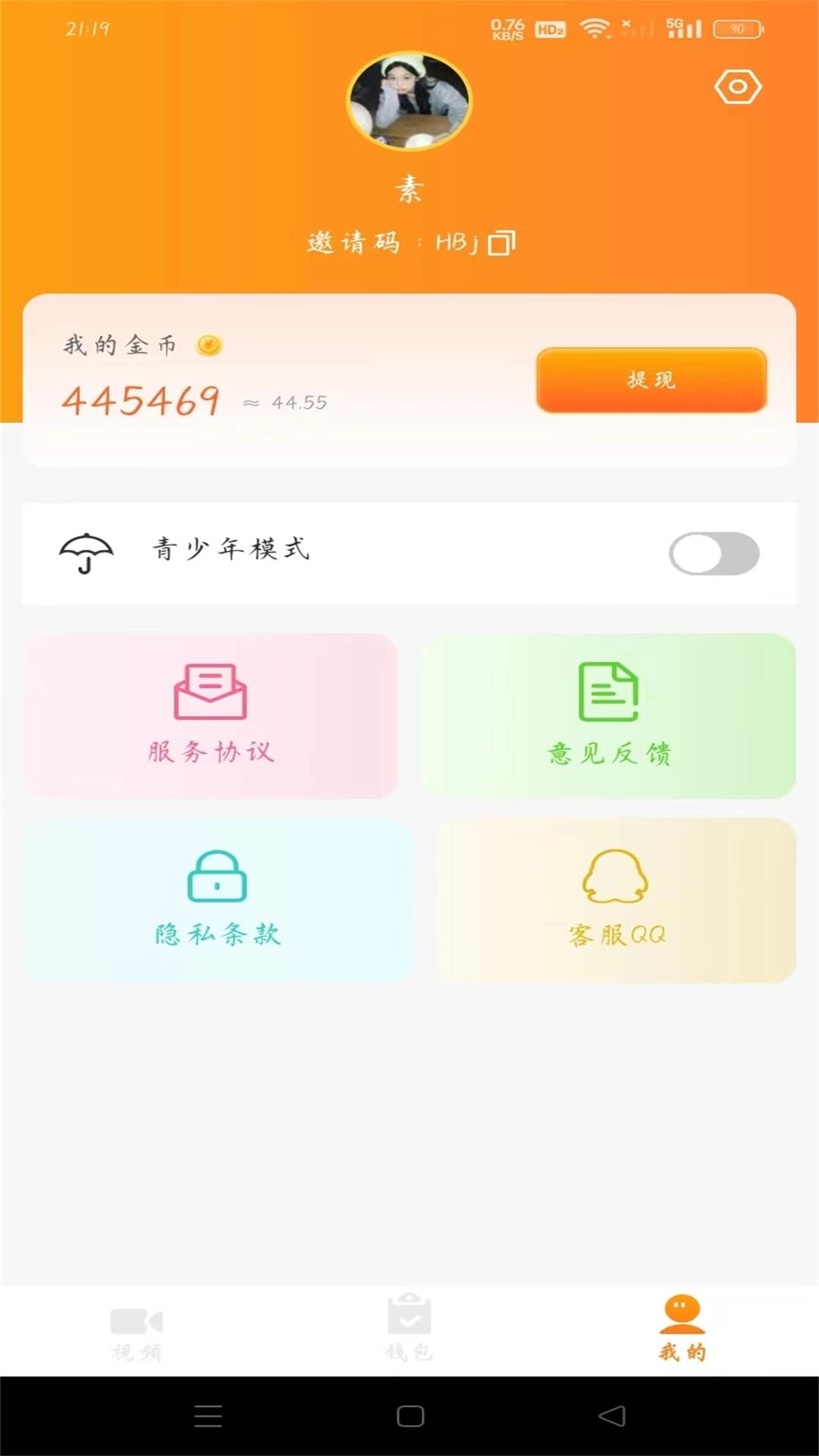 妙看趣赚钱-免费看视频赚钱