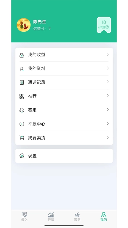 皕应农信