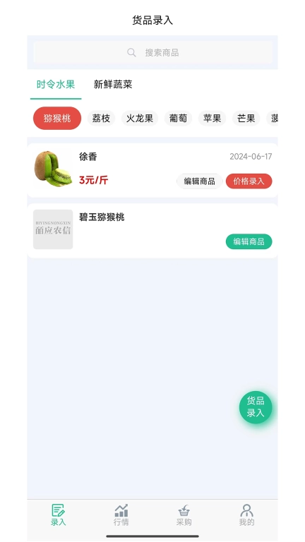 皕应农信