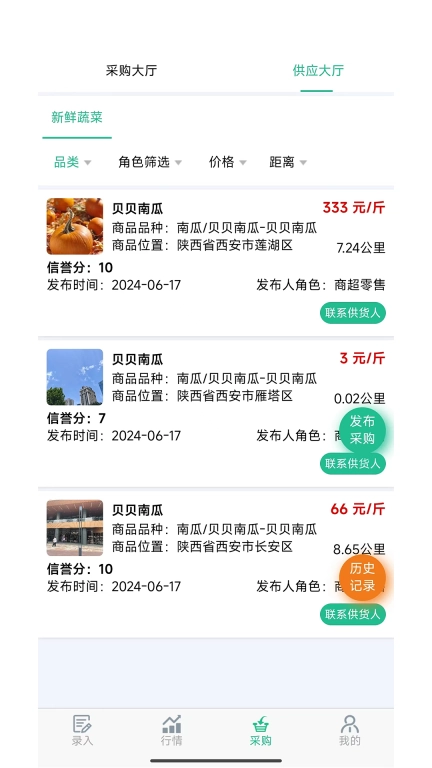 皕应农信