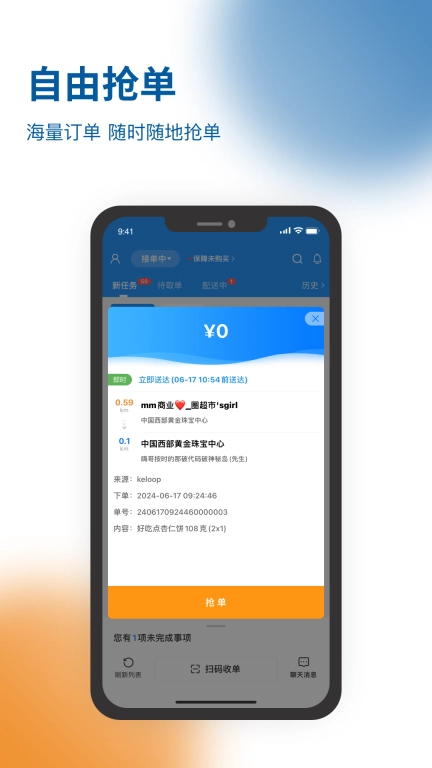 兔哆邦骑士端