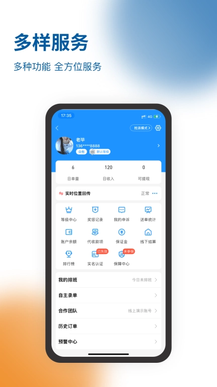 兔哆邦骑士端