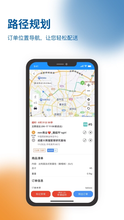 兔哆邦骑士端