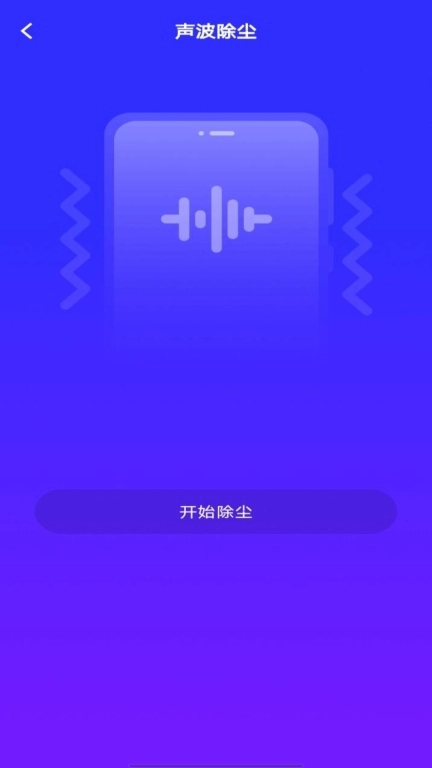海底手机小助手